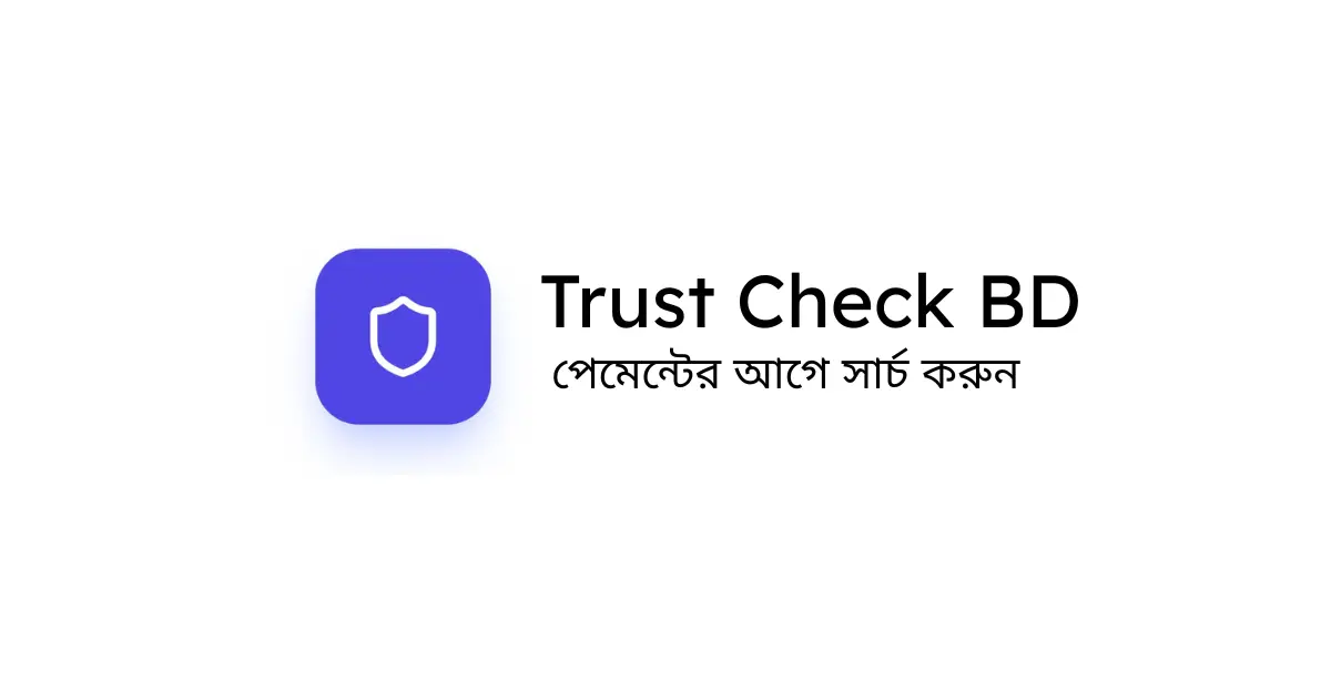 Trust Check BD image number 21